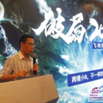 2020深圳国际跨境电商交易展会