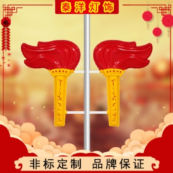 户外led火炬灯 亚克力发光防水定制火炬造型灯特色道路喜庆景观灯