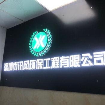 讯风环保关于深圳环评内容要求