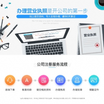 重庆工商注册公司免费注册/注册地址 代理记账、税务/法律咨询