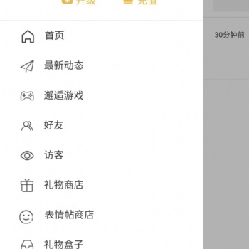 多语言交友系统源码出售