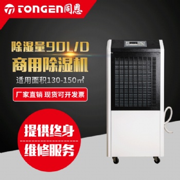 木材烘干房大功率除湿机批发价格