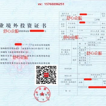 发改委修改境外投资规则 10亿美元以下只需备案 据报道，日前从业内**人士处获悉，国家发改委相关部