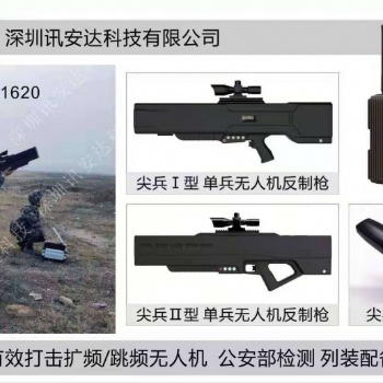 低空防御反无人机系统