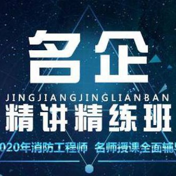 普华三人教育介绍的消防工程师检查和维护资格