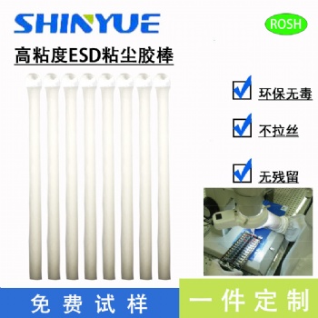 COB模组ESD粘尘胶棒SY-101高粘度无残留