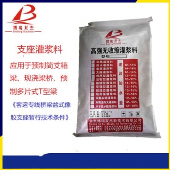合肥CGM-2灌浆料厂家