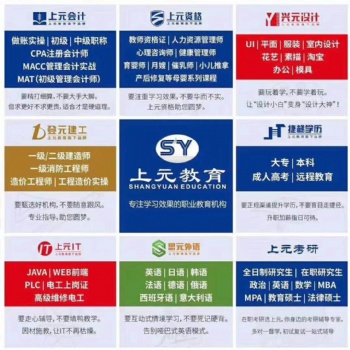 绍兴上元教育会计培训班，会计做账考证培训