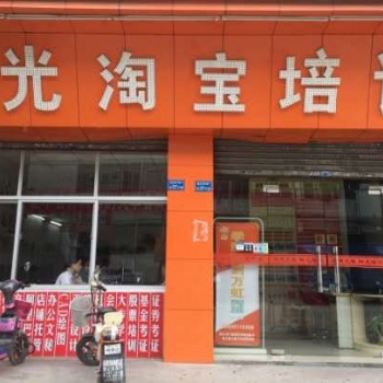 东莞职业培训学?；弁艄馓员ε嘌灯矫嫔杓瓢旃＞呱杓苹祷峒蒲Ю? width=