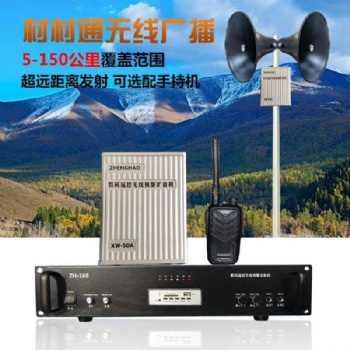 调频广播发射机 无线广播发射机 无线广播