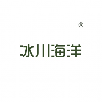 冰川海洋31类饲料种籽类商标转让买卖就到赞标