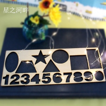 认识数字与形状 幼儿认知早教智力开发 数字积木拼图儿童益智玩具