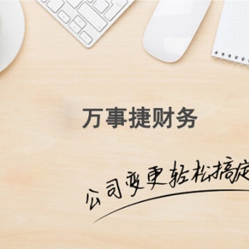 变更法人 工商变更专业全方位服务平台