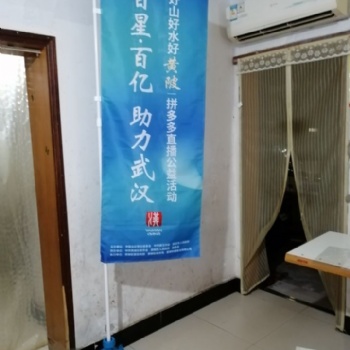 武汉注水旗帜制作 宣传彩旗制作 工地宣传旗帜制作