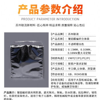 合肥镀铝编织立体袋生产厂家