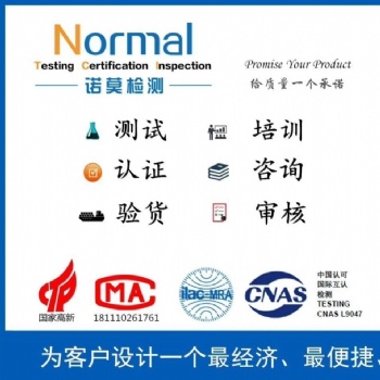 电线做ROHS测试咨询服务