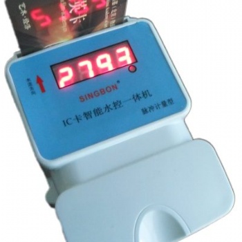兴邦singbon洗浴水控一体机学校计时计量节水控制器