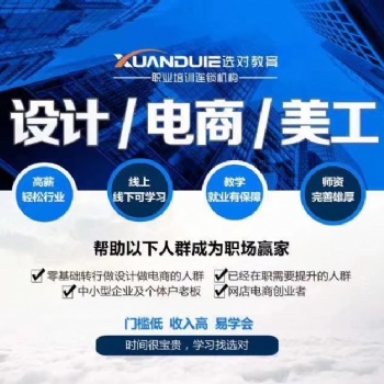 高考落榜有出路东莞新德电脑操作平面设计淘宝美工培训帮你忙 今天是2020年高考天。千军万马挤独木