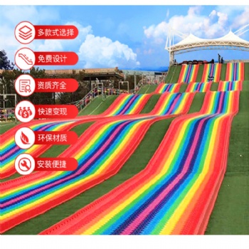 网红项目彩虹滑道 竞速滑道 七彩滑道 专业厂家规划设计场地