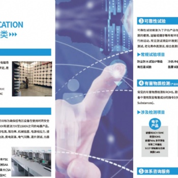 禁用有害物质指令（RoHS）