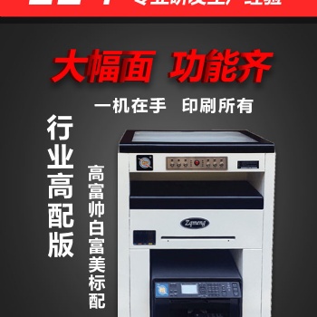 出售长沙数码印刷机出版社运用广泛