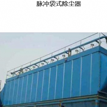 兰州脉冲袋式除尘器 江苏盛华