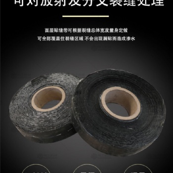 路面修补贴缝带不易脱落耐磨性好抗拉性强 沥青混凝土路面修补 施工方便操作简单