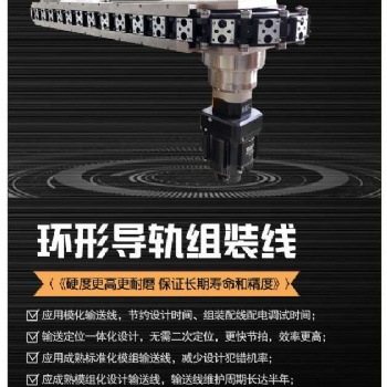 倍泰环形导轨线环形输送线装置