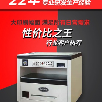 办公室数码印刷机团购价操作简单功能齐全