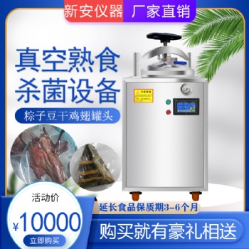 熟食高温杀菌锅 罐头真空杀菌辣椒酱杀菌真**装杀菌河南飞力达