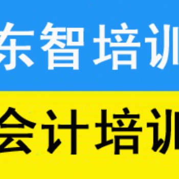 仪征初级会计职称培训 仪征初级会计培训班