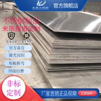 不锈钢激光切割加工剪板焊接加工定做