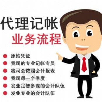 潍坊大掌柜公司注册 注销 转让 报税 代理记账