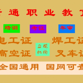 零基础电工培训、电工专业培训班、正规电工培训