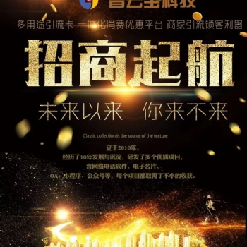 2020年 创业新项目
