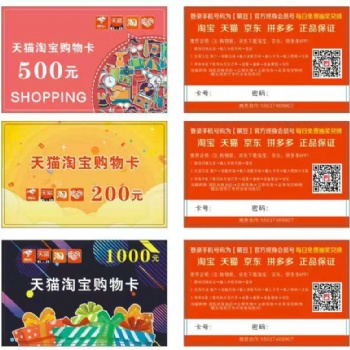 商家店面购物促销卡生产制作厂家卡成本一毛钱