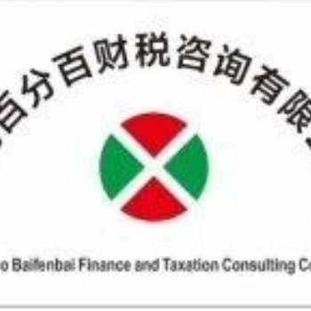 青岛市南区李沧区代缴社保、代理记账
