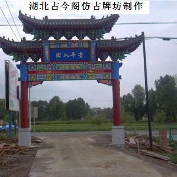 湖南仿古牌坊价格，长沙古建牌坊报价，株州仿古牌楼制作