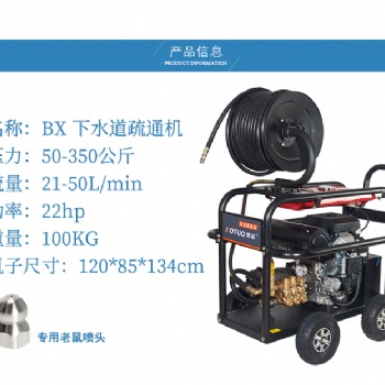 小区管道疏通机,现在采购有赠品送，优惠大，质量保障终身免费服务