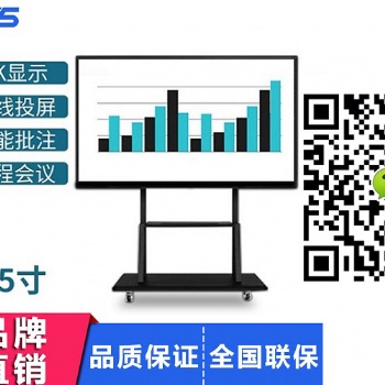 55寸触摸会议一体机厂家直供价格