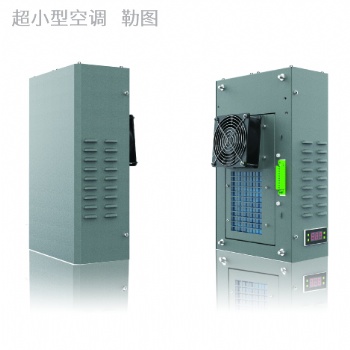 超小型变频一体化空调