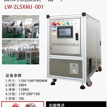 自来水洗模机器 蓝威自主研发
