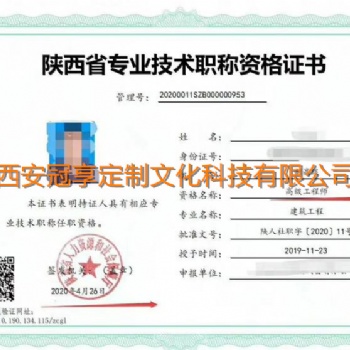 新出炉2020陕西工程师评审申报流程