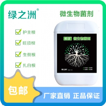 河南有机生物肥厂家-生物菌肥多少钱-生物菌肥品牌