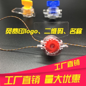 塑料防盗封签旋转式铅封