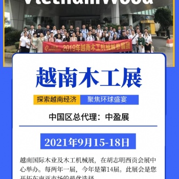 2021年巴西家具配件展/2021年木工机械展/ForMobile 2021