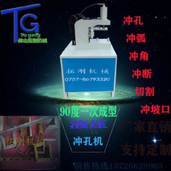 方管冲孔机不锈钢楼梯扶手护栏冲弧机角铁槽钢切断机