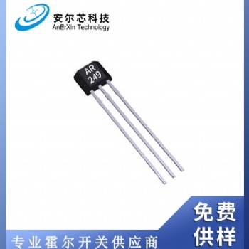 单极高频低功耗霍尔开关AR249