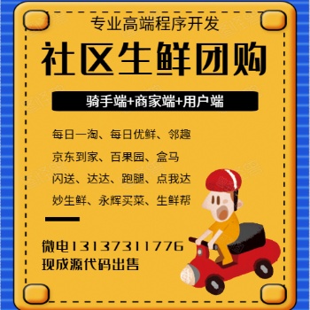 闪送达达顺风同城急送曹操帮忙跑腿APP开发