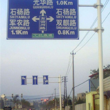 专业定制道路交通指示牌、绿化带地插、党建廉政标牌、精神堡垒等欢迎来电咨询